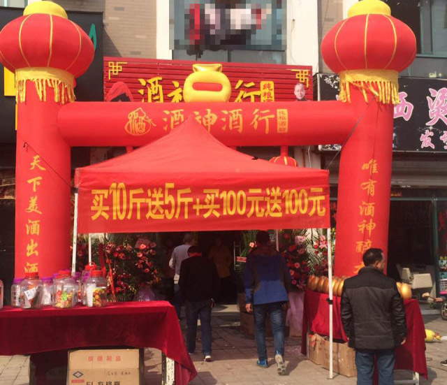 新店熱烈慶賀揚州酒神酒行開業(yè)大吉！