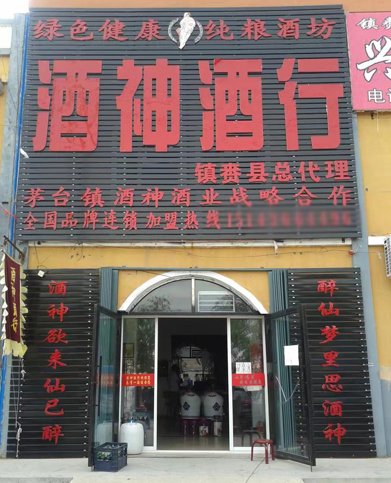 鎮賚縣總代理