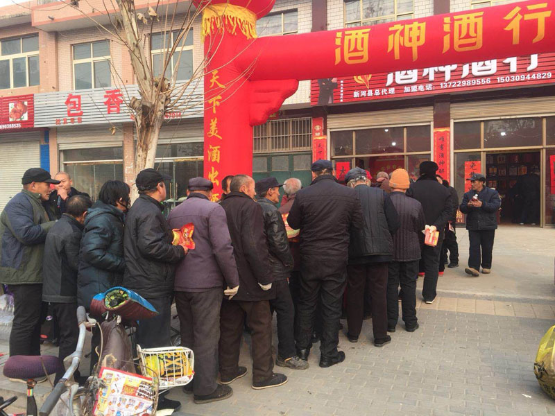 新店開業丨恭祝河南尉氏縣酒神酒行開業大吉！